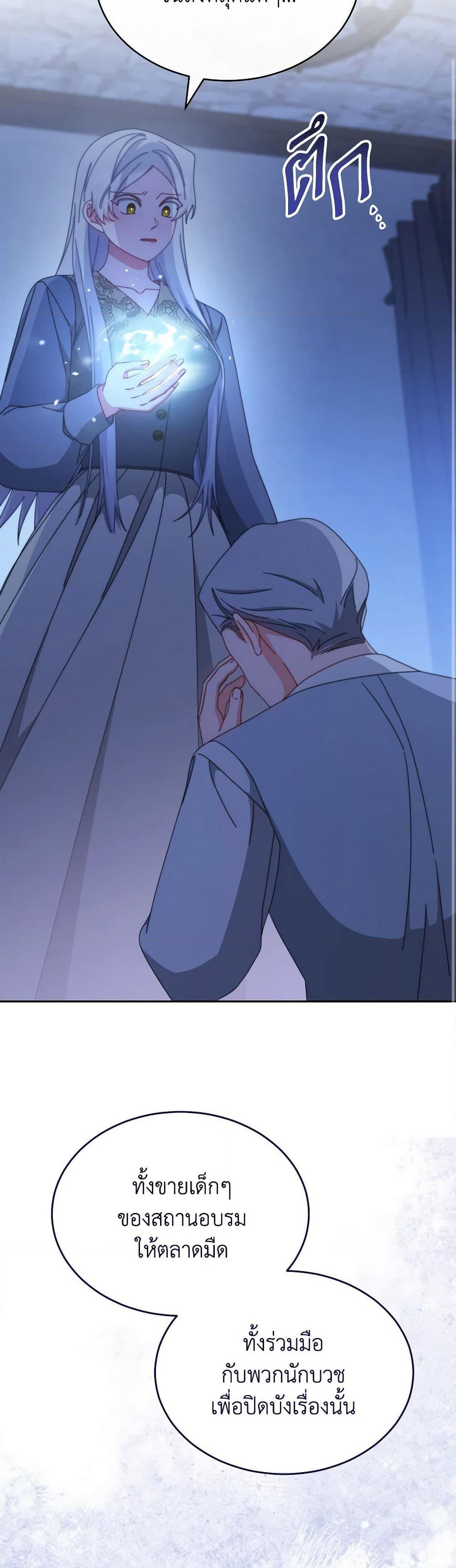 Writing My Male Lead's Happily Ever After page 48