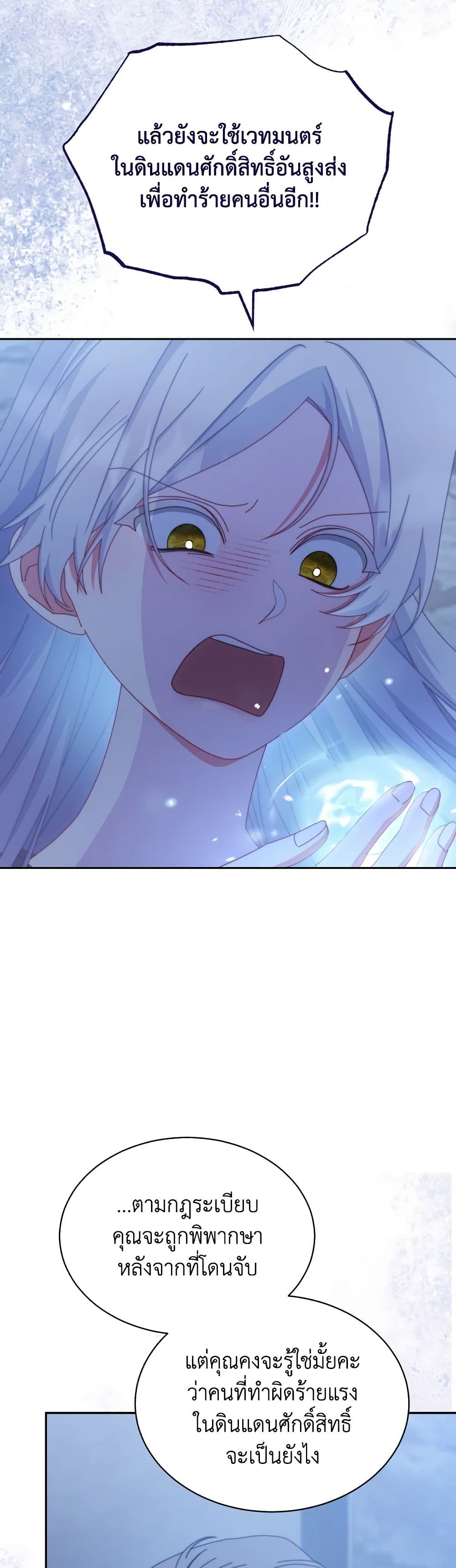 Writing My Male Lead's Happily Ever After page 49