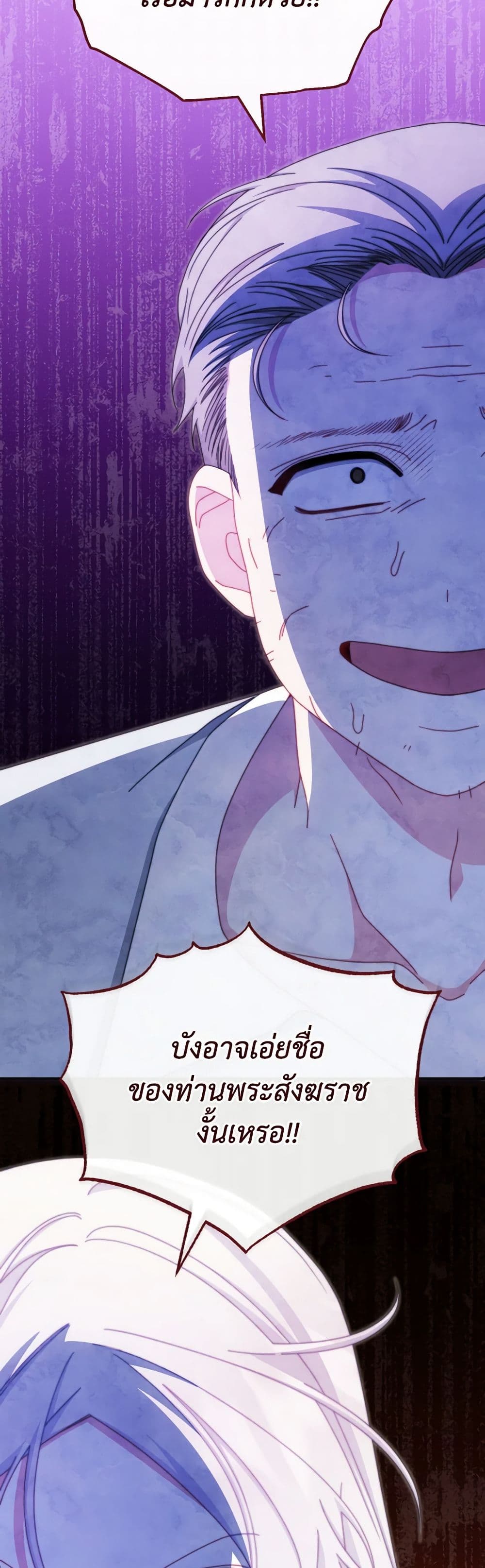 Writing My Male Lead's Happily Ever After page 5