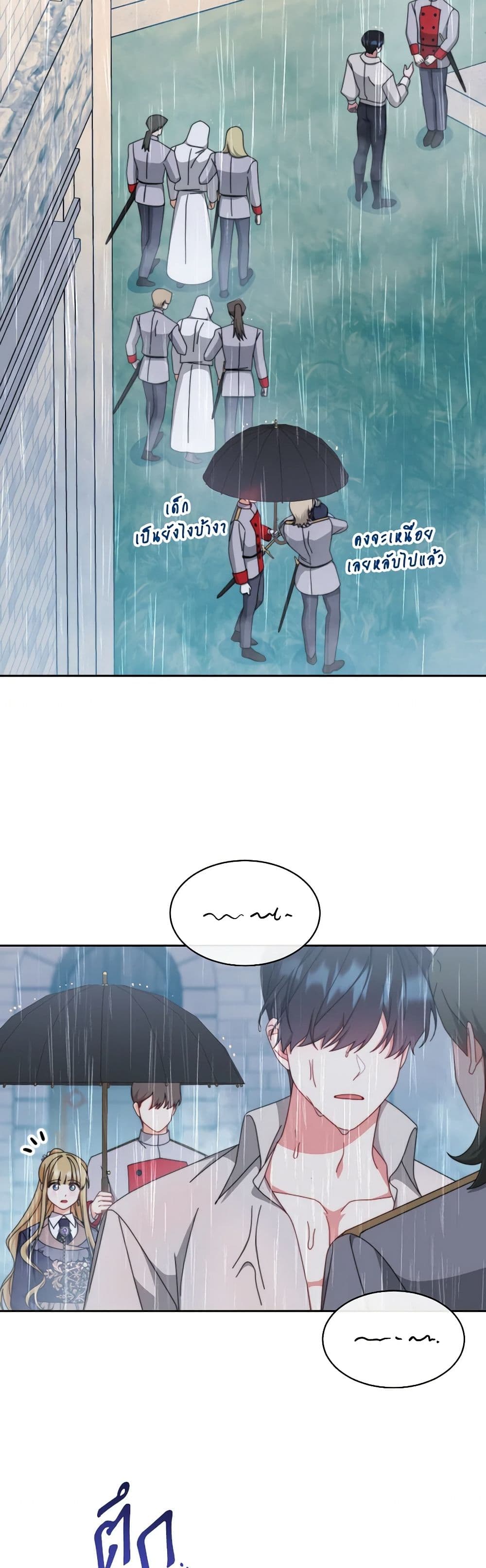 Writing My Male Lead's Happily Ever After page 13