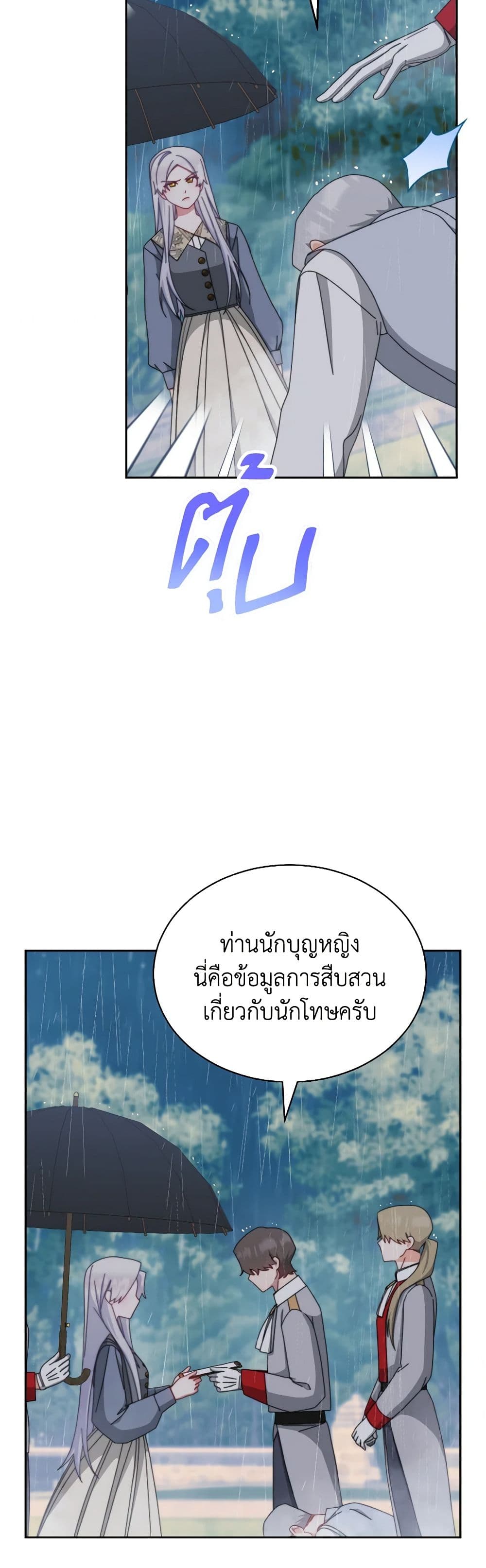 Writing My Male Lead's Happily Ever After page 22