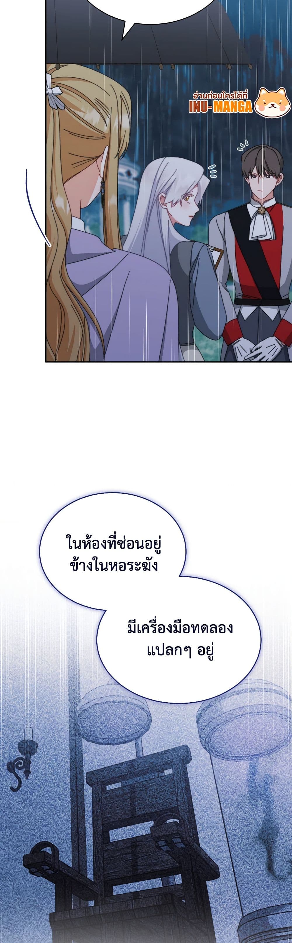 Writing My Male Lead's Happily Ever After page 26