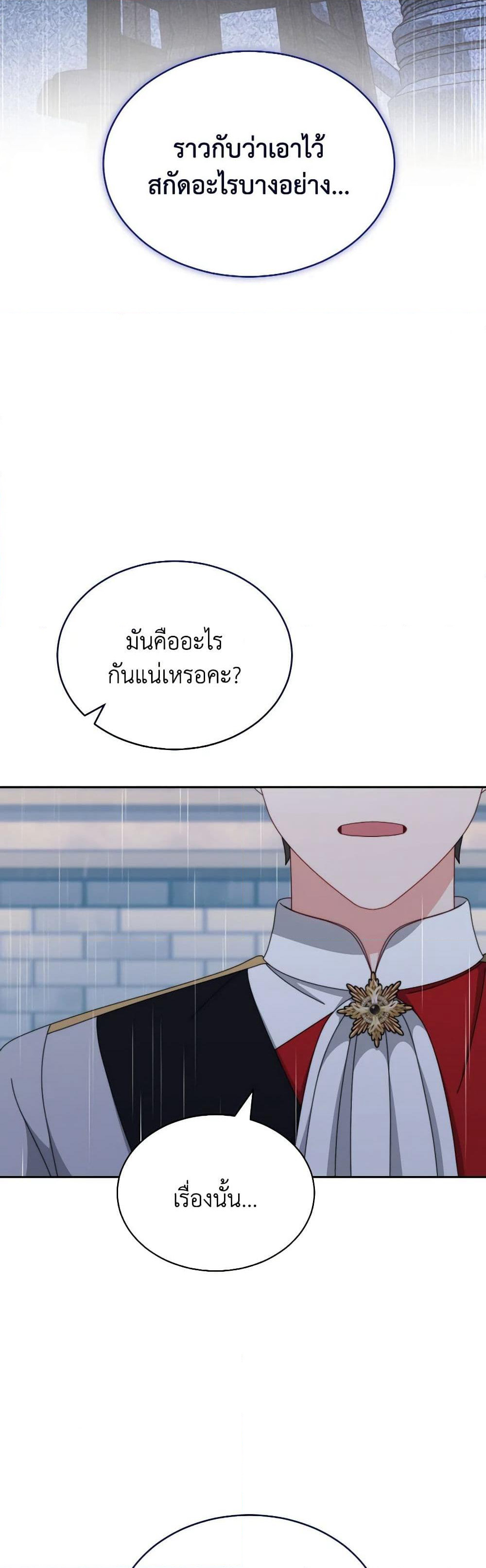 Writing My Male Lead's Happily Ever After page 27
