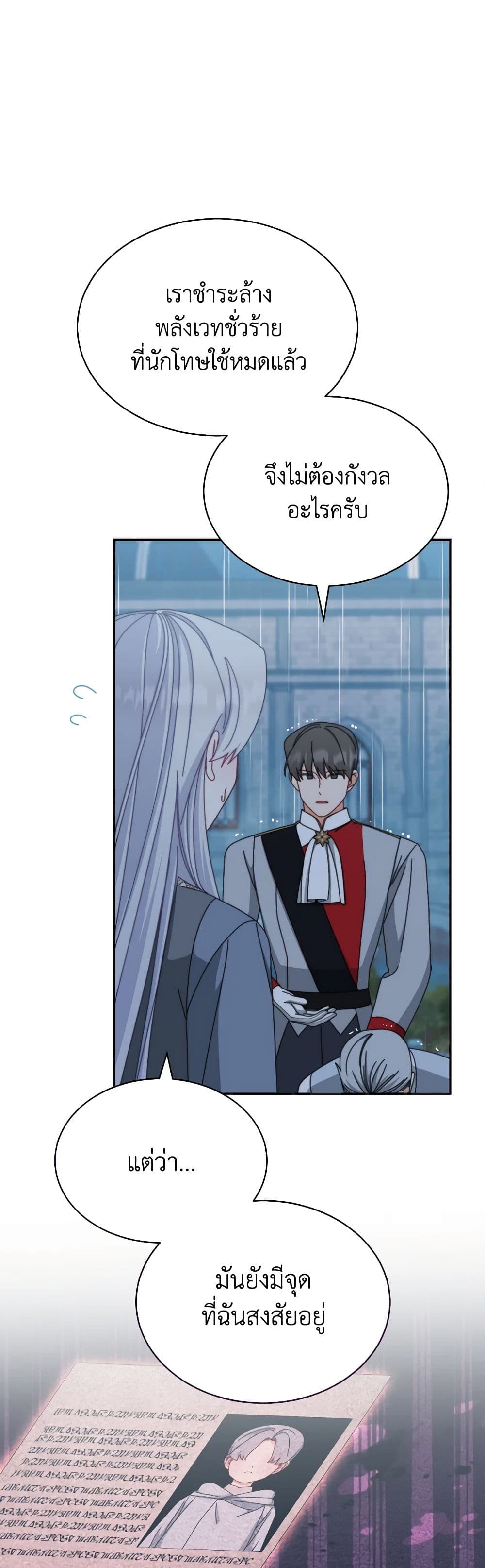 Writing My Male Lead's Happily Ever After page 29