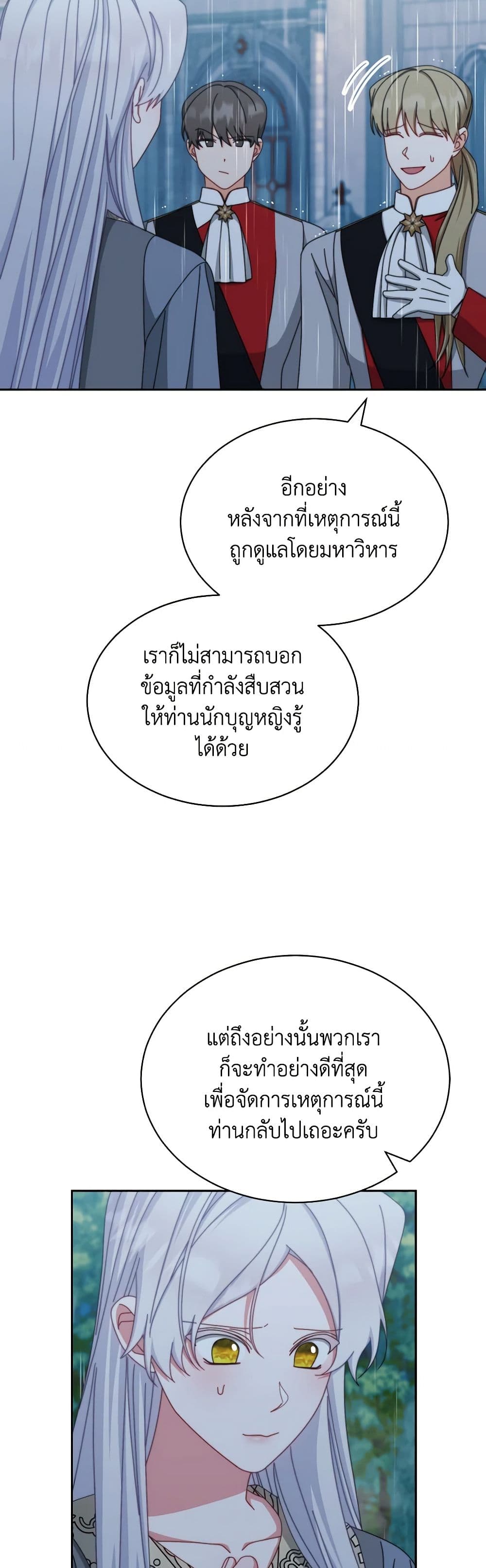 Writing My Male Lead's Happily Ever After page 32
