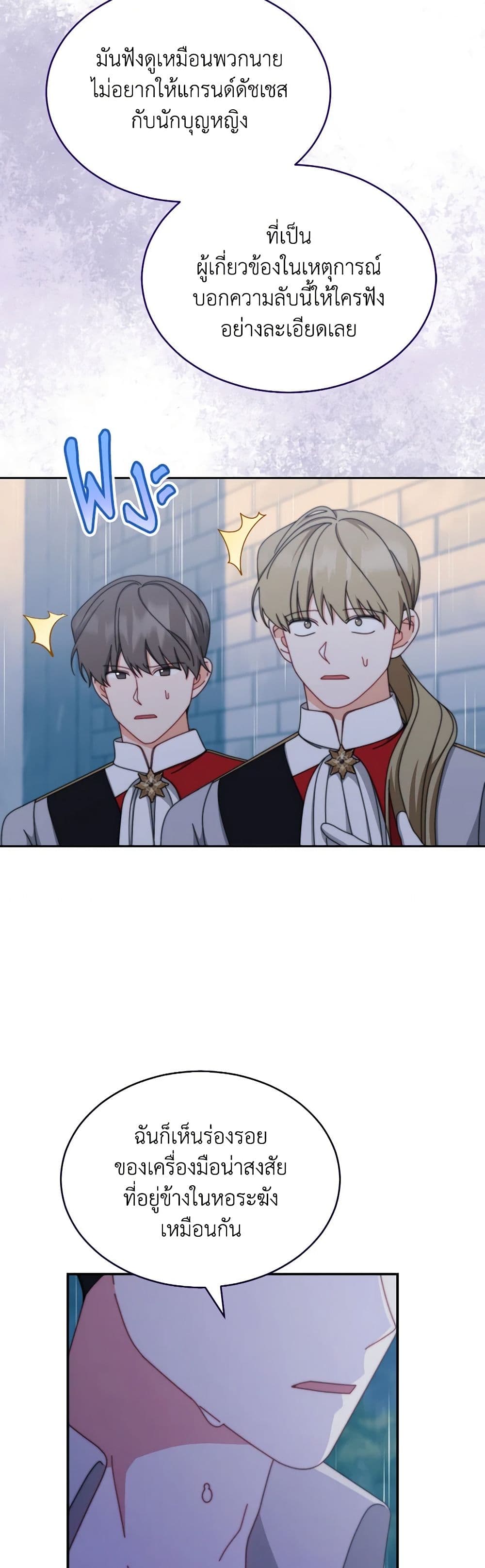 Writing My Male Lead's Happily Ever After page 34
