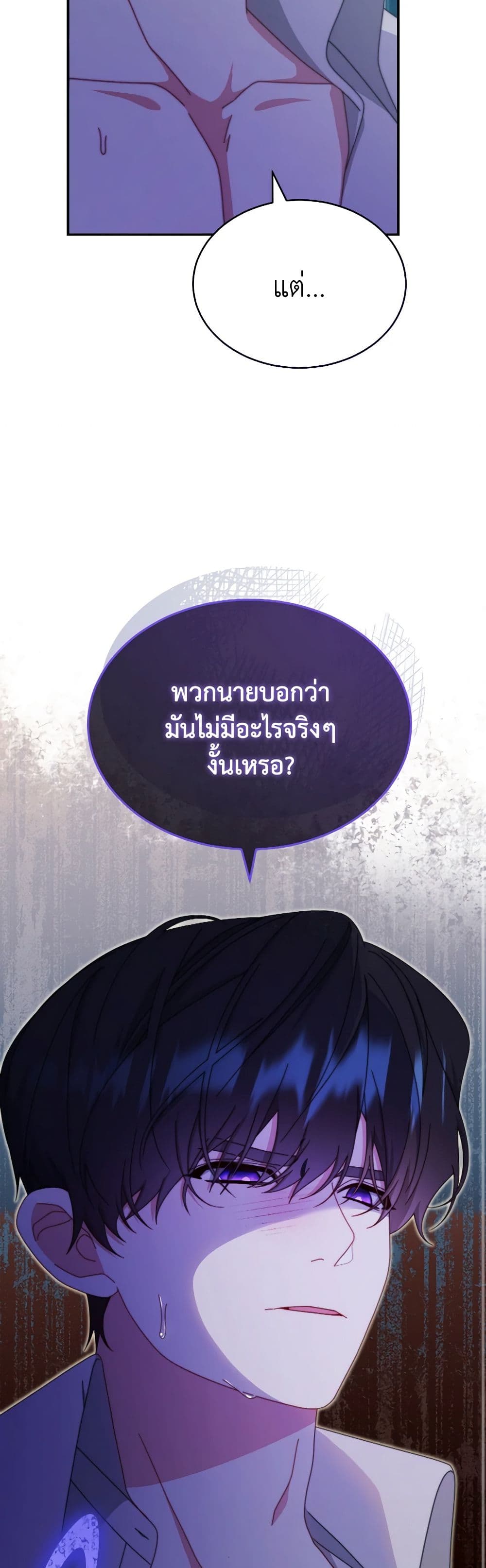 Writing My Male Lead's Happily Ever After page 35