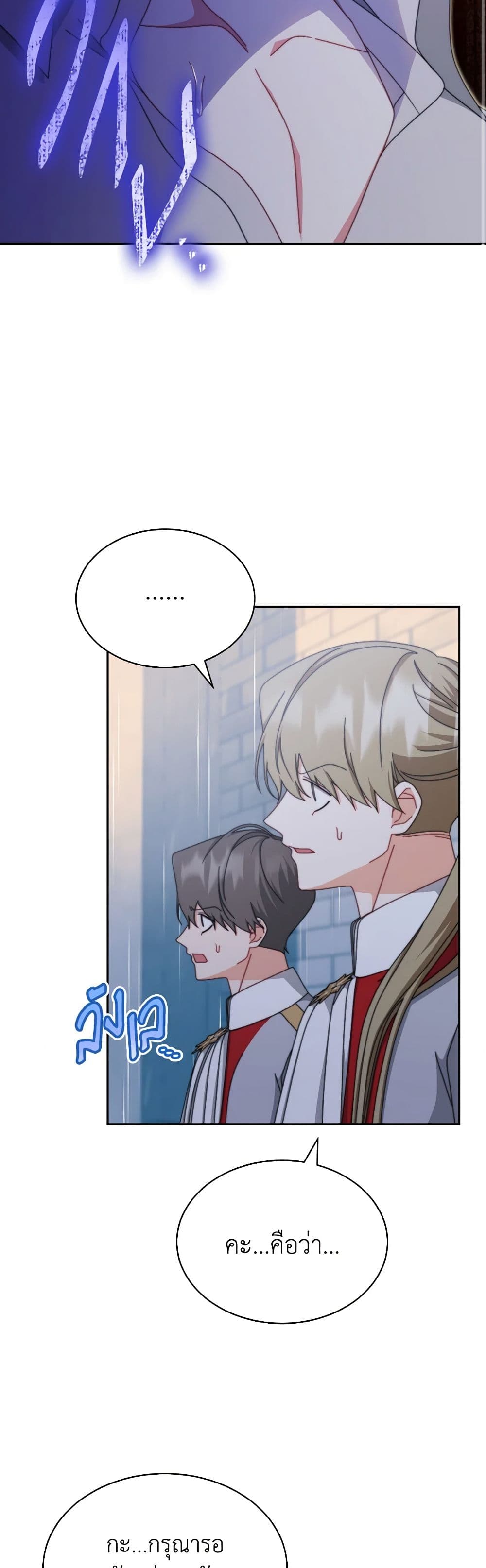 Writing My Male Lead's Happily Ever After page 36
