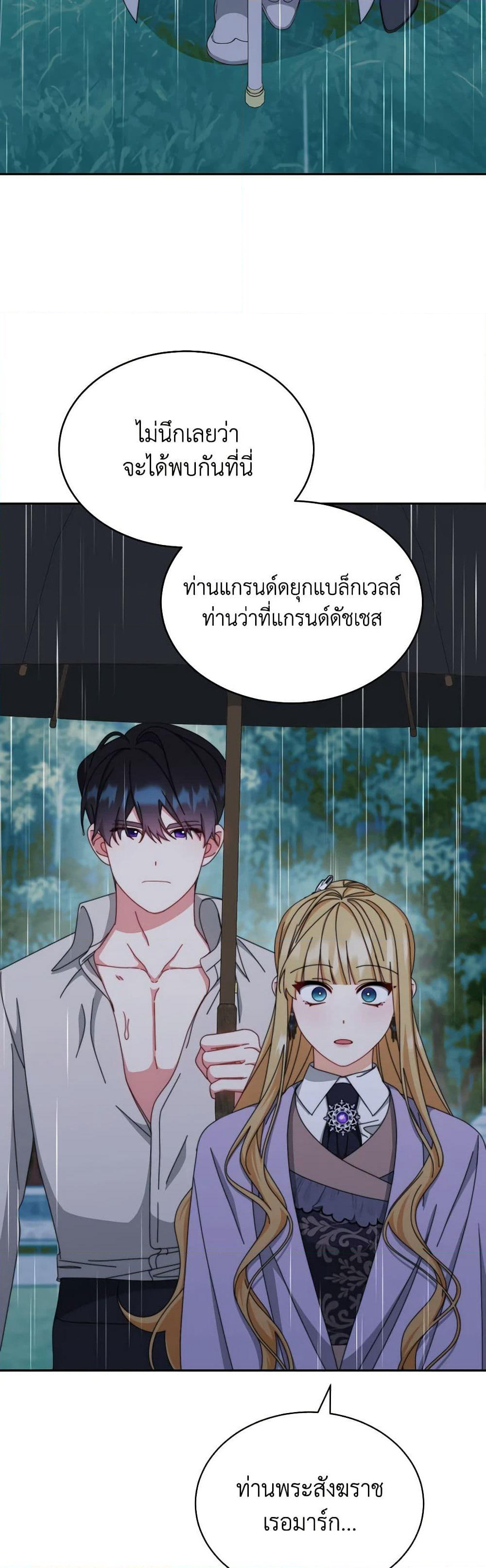 Writing My Male Lead's Happily Ever After page 39