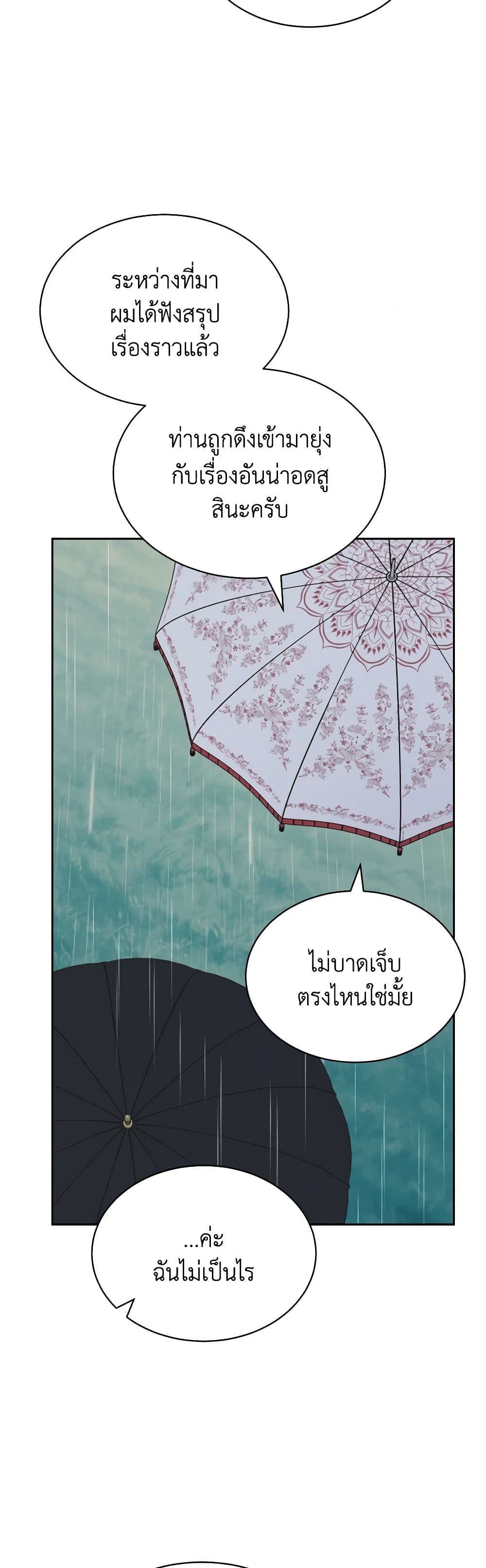 Writing My Male Lead's Happily Ever After page 40