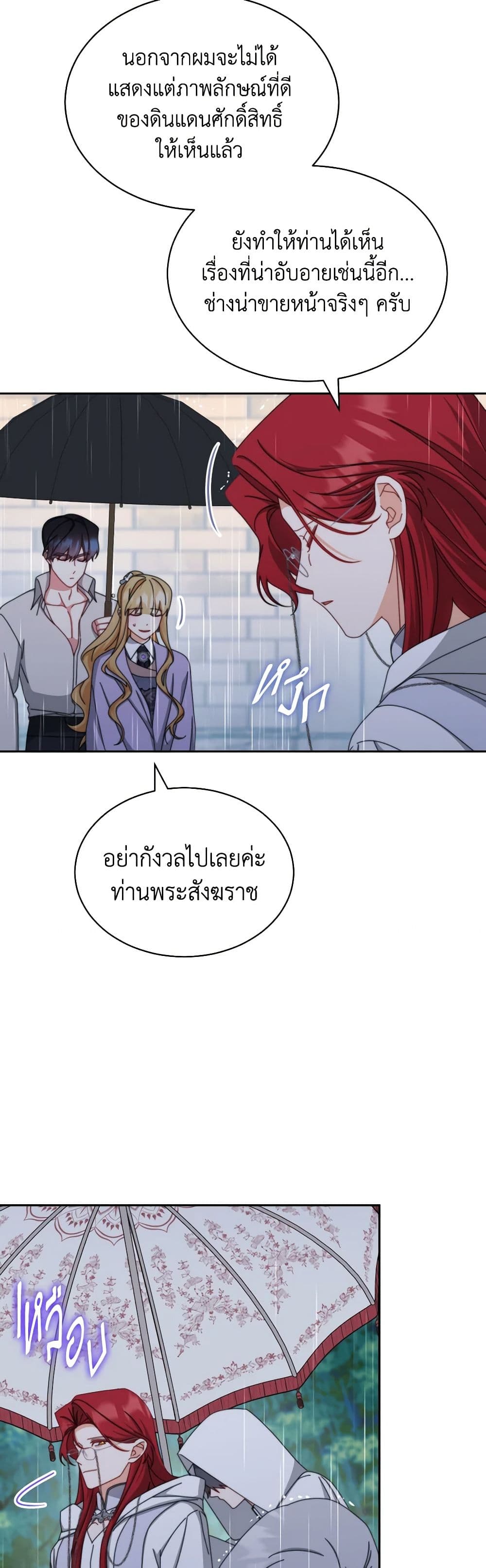 Writing My Male Lead's Happily Ever After page 41