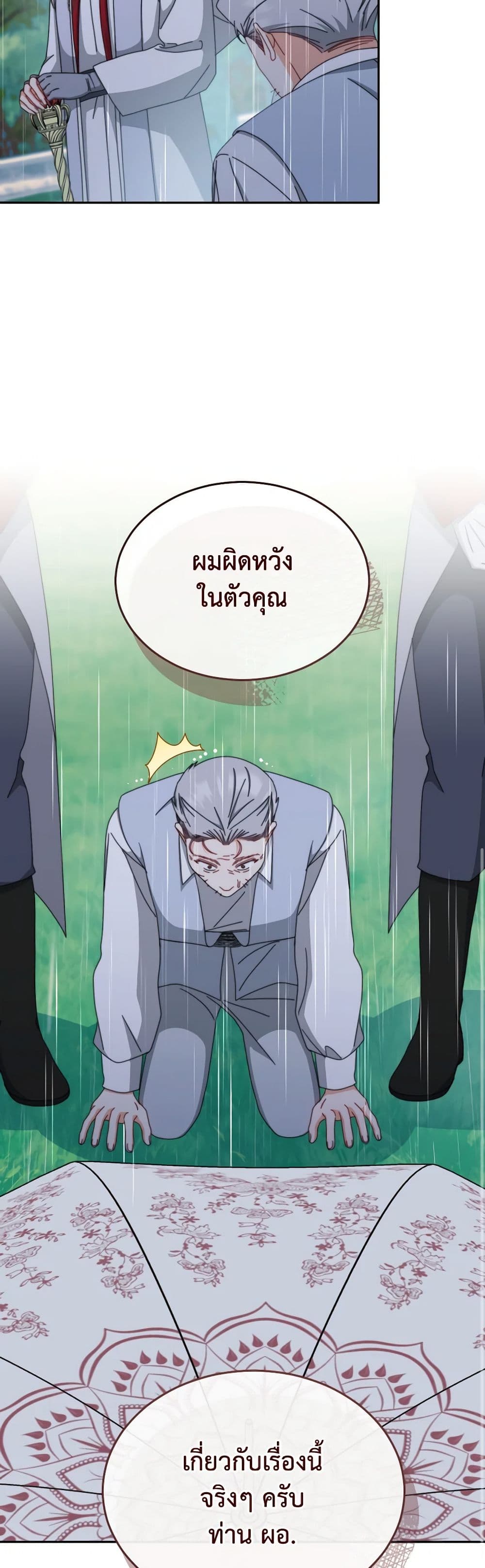Writing My Male Lead's Happily Ever After page 42