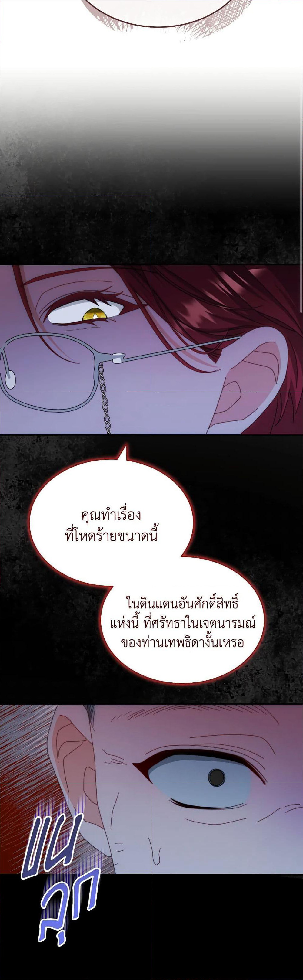 Writing My Male Lead's Happily Ever After page 43
