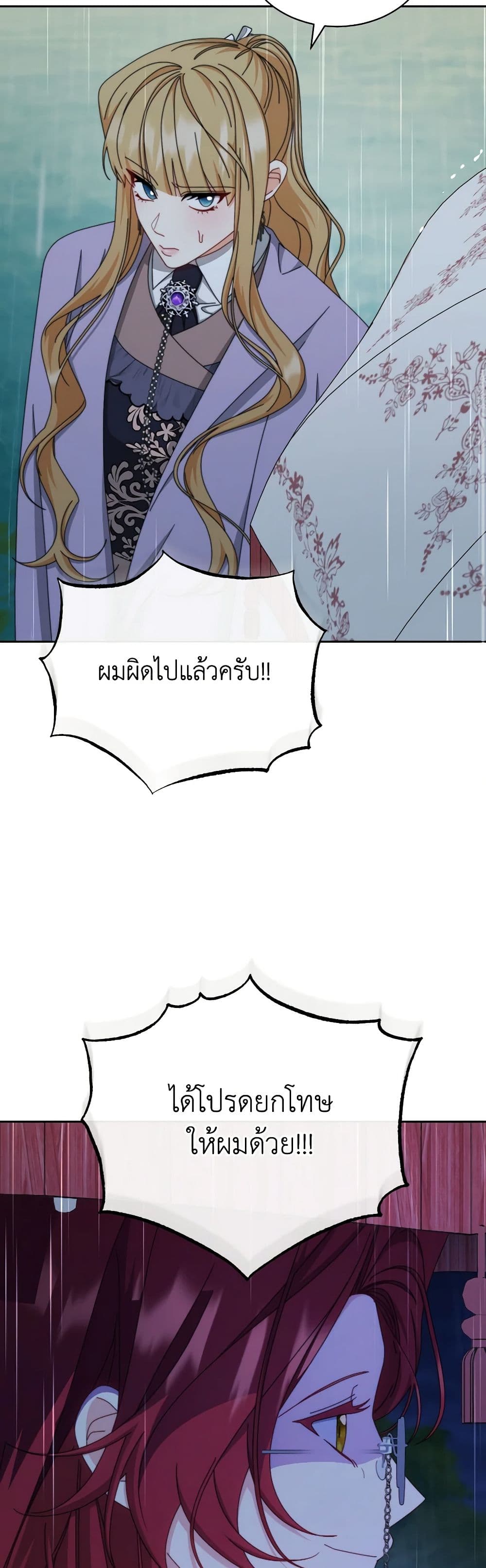 Writing My Male Lead's Happily Ever After page 49