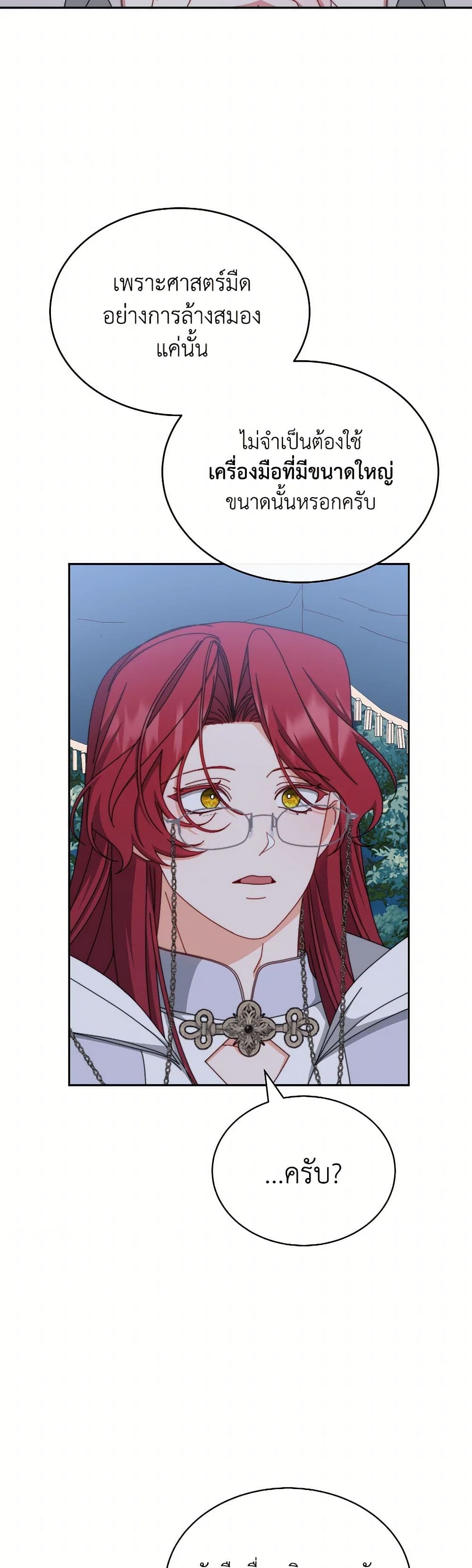 Writing My Male Lead's Happily Ever After page 6