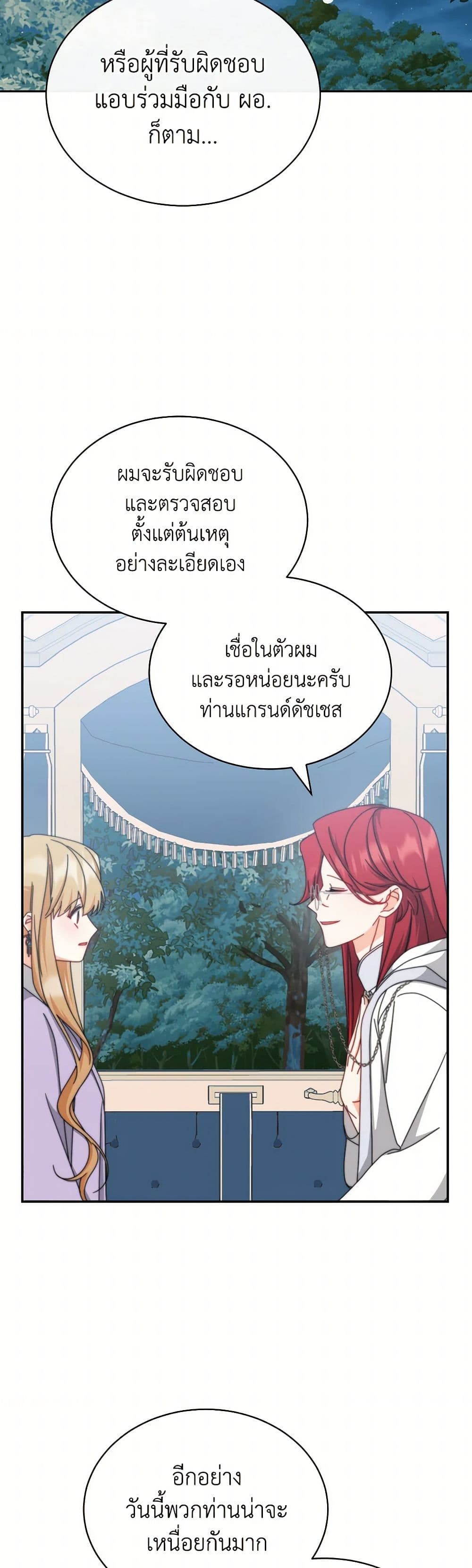 Writing My Male Lead's Happily Ever After page 10