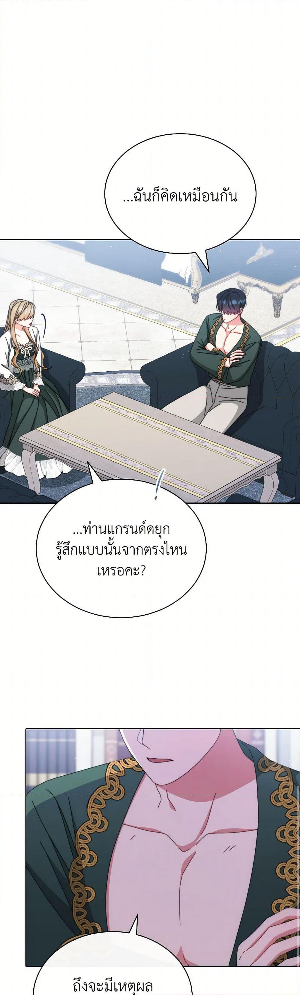 Writing My Male Lead's Happily Ever After page 15