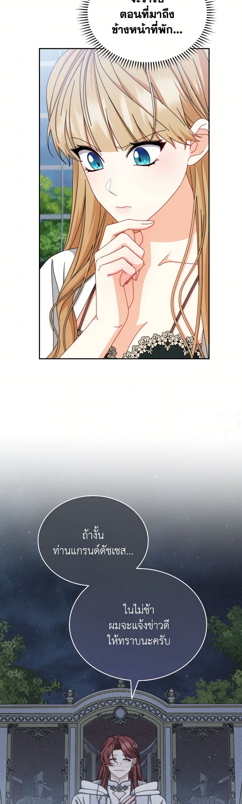 Writing My Male Lead's Happily Ever After page 19