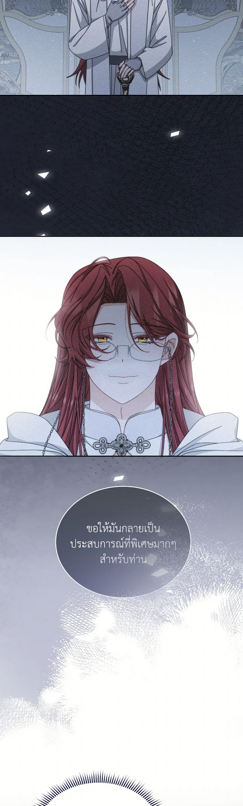 Writing My Male Lead's Happily Ever After page 20