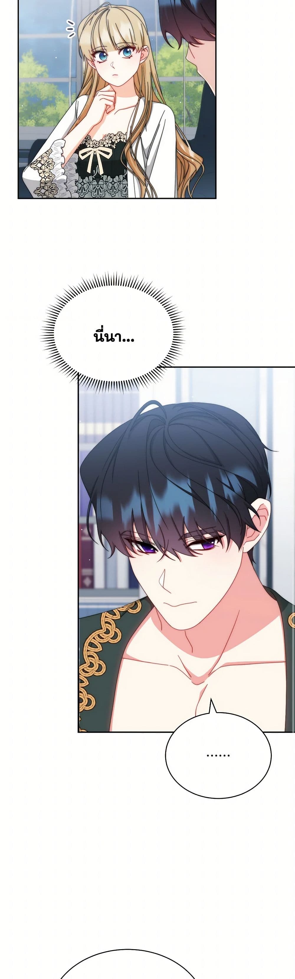 Writing My Male Lead's Happily Ever After page 22