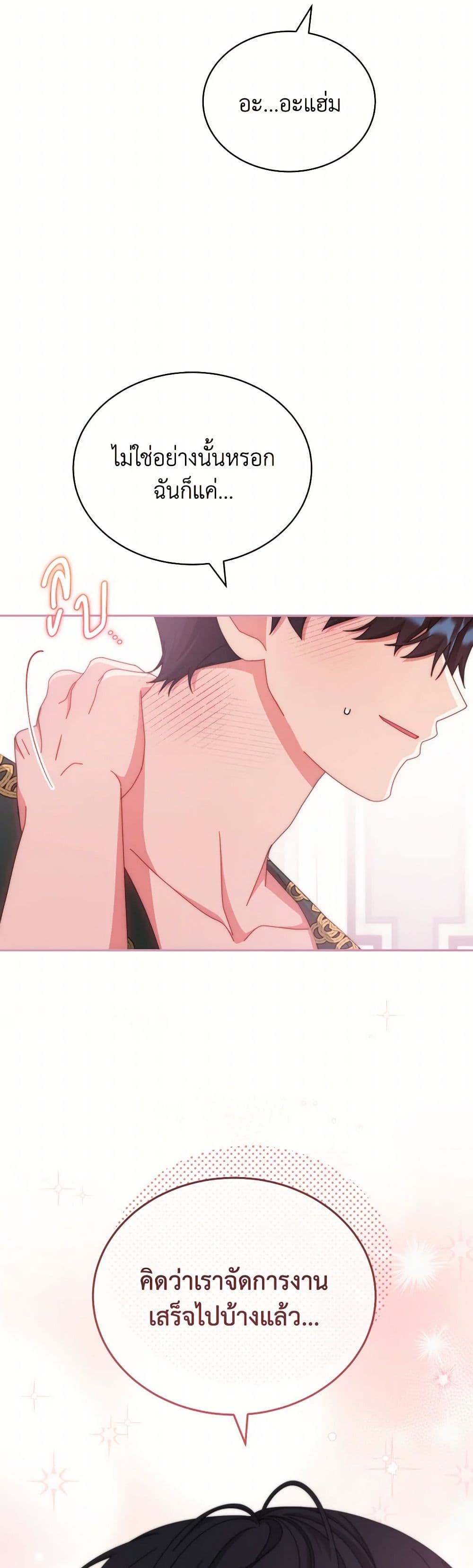 Writing My Male Lead's Happily Ever After page 24