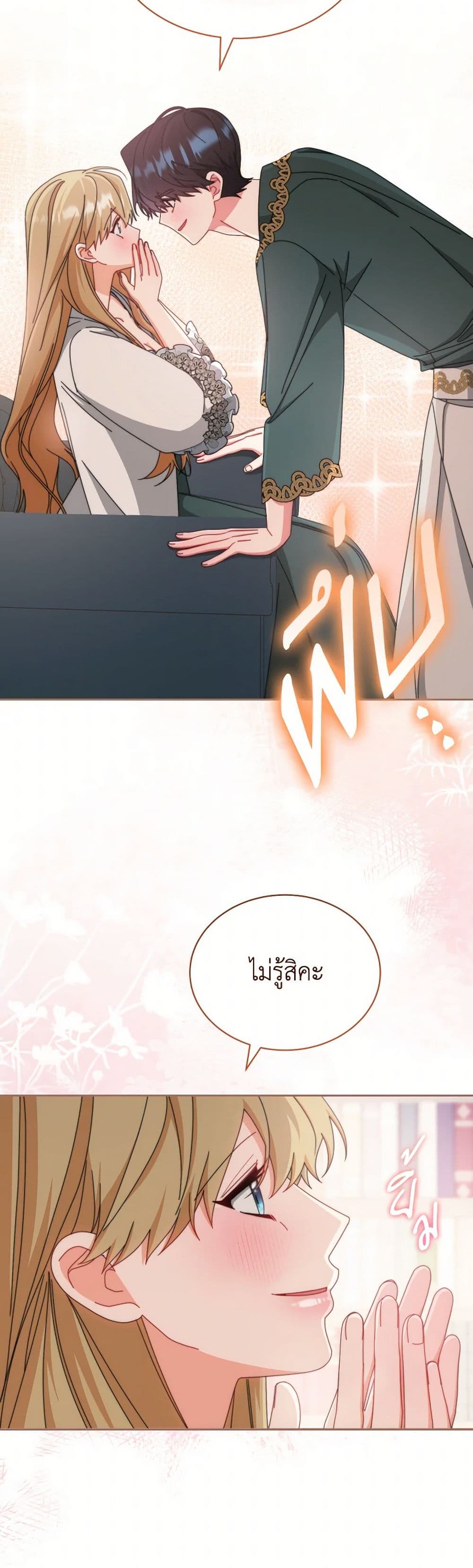 Writing My Male Lead's Happily Ever After page 31