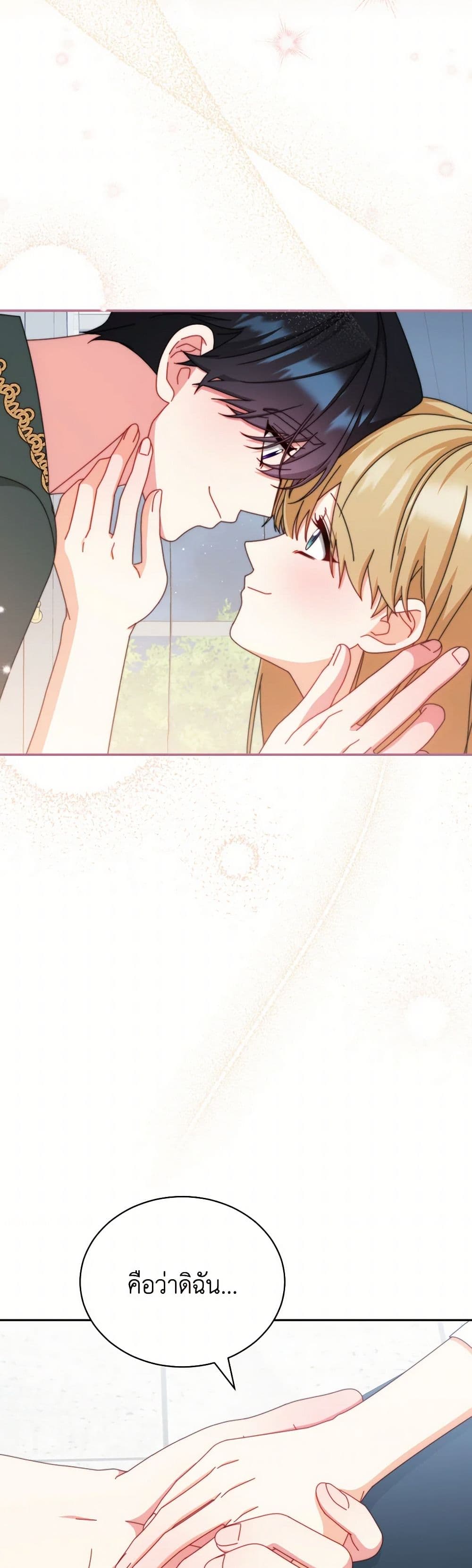 Writing My Male Lead's Happily Ever After page 34