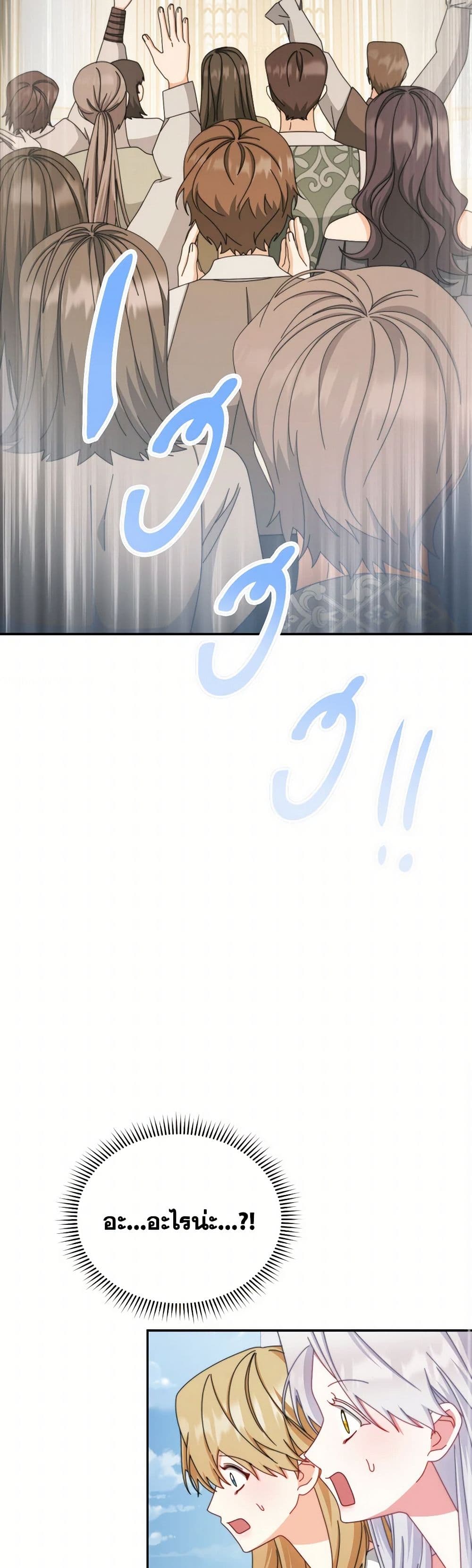 Writing My Male Lead's Happily Ever After page 48