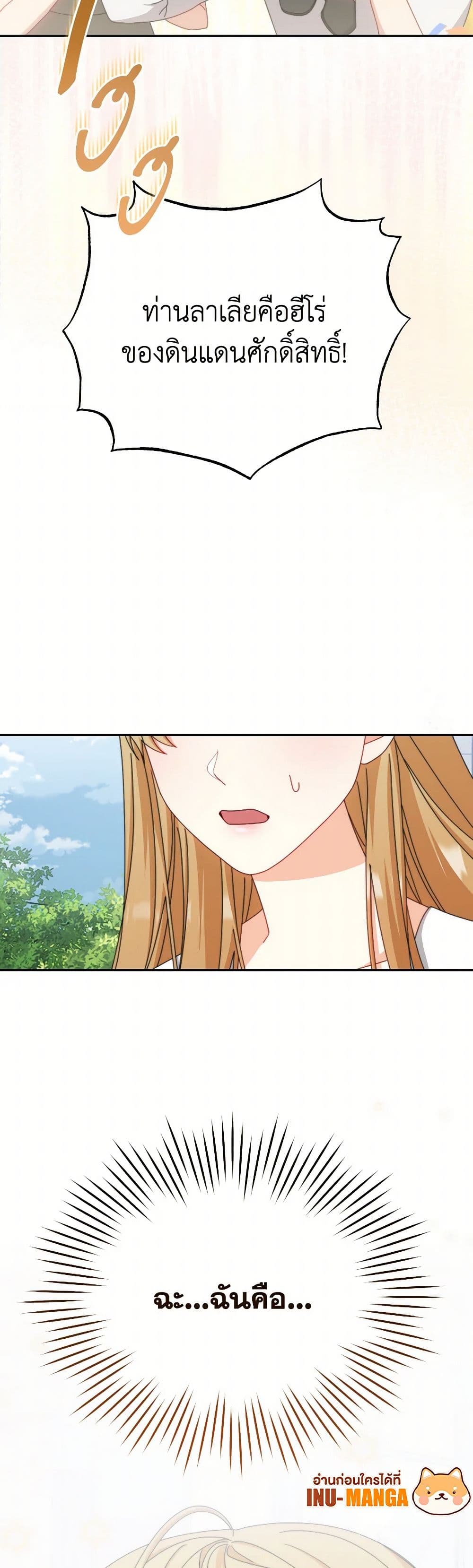 Writing My Male Lead's Happily Ever After page 50