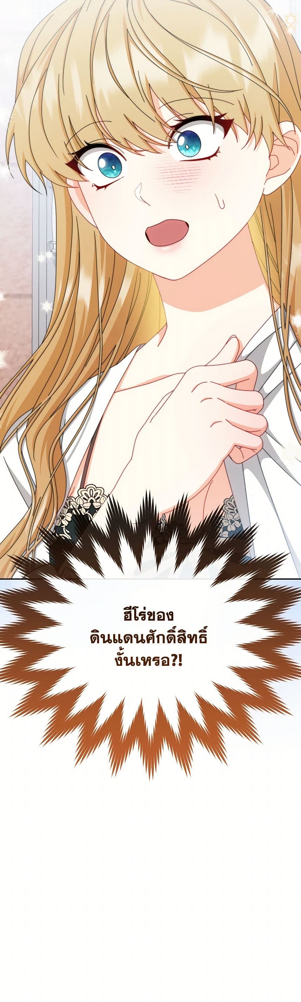 Writing My Male Lead's Happily Ever After page 51