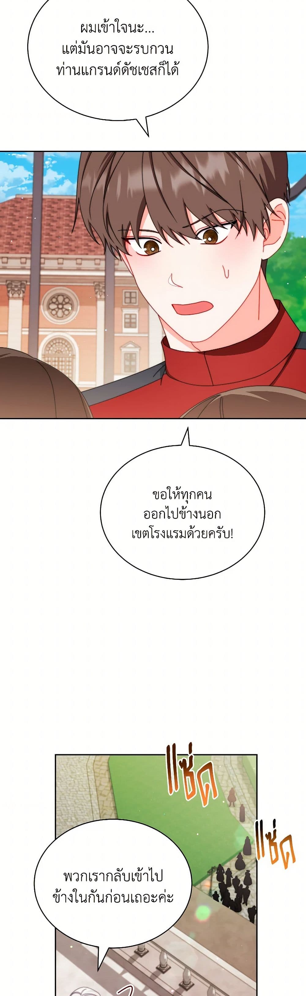 Writing My Male Lead's Happily Ever After page 4
