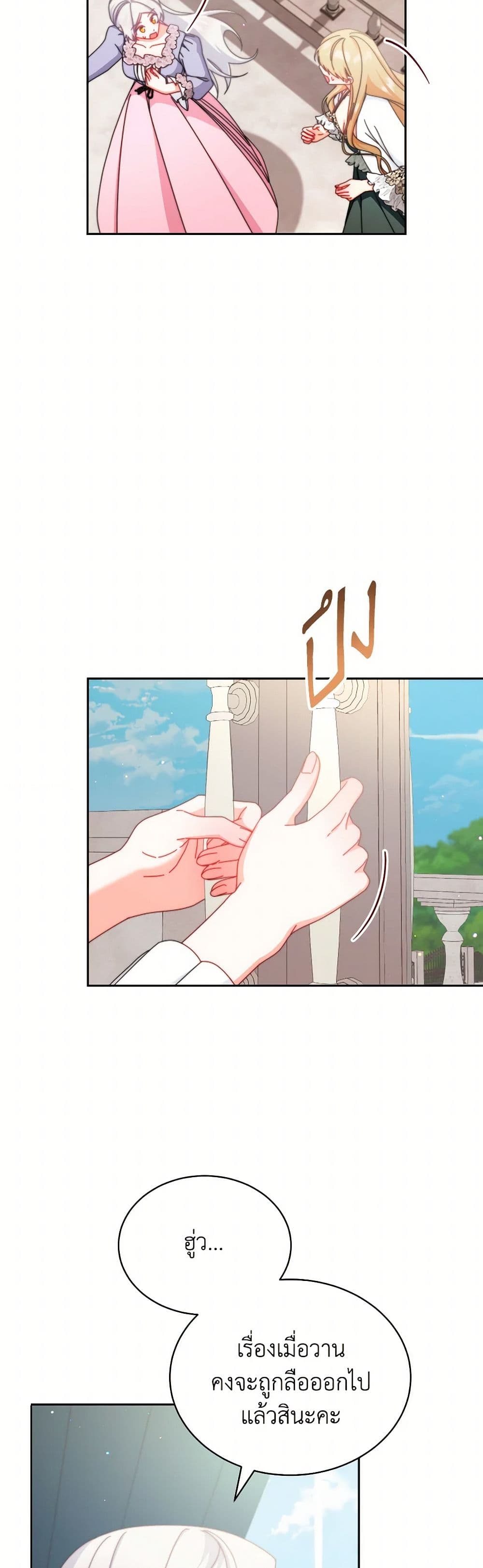 Writing My Male Lead's Happily Ever After page 5