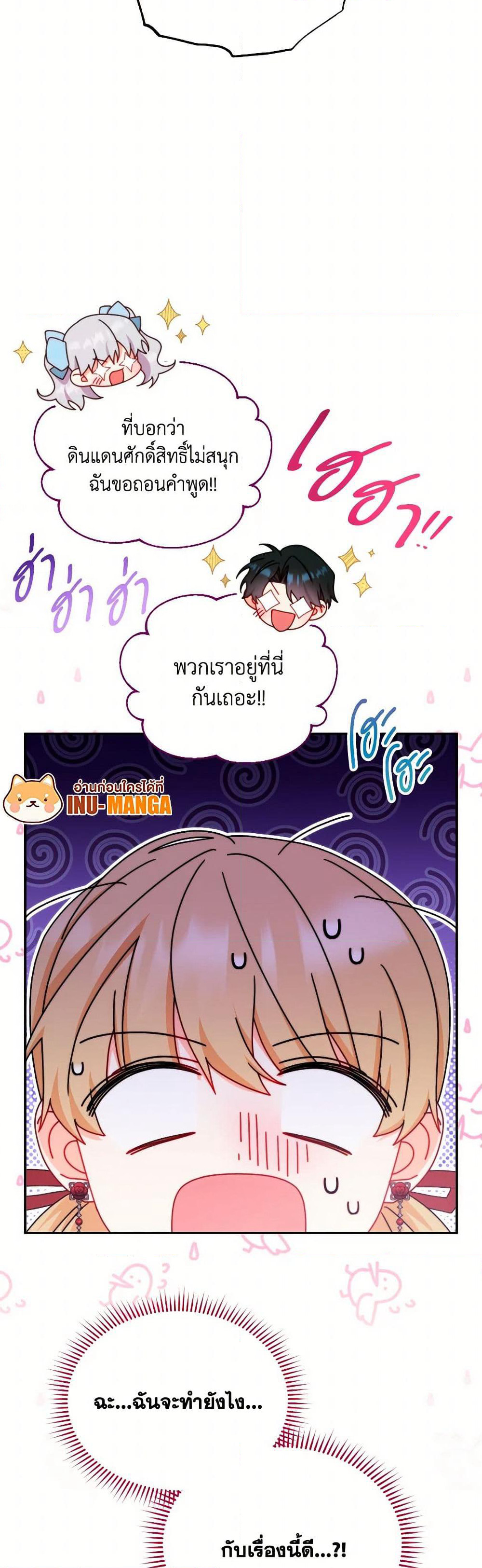 Writing My Male Lead's Happily Ever After page 12