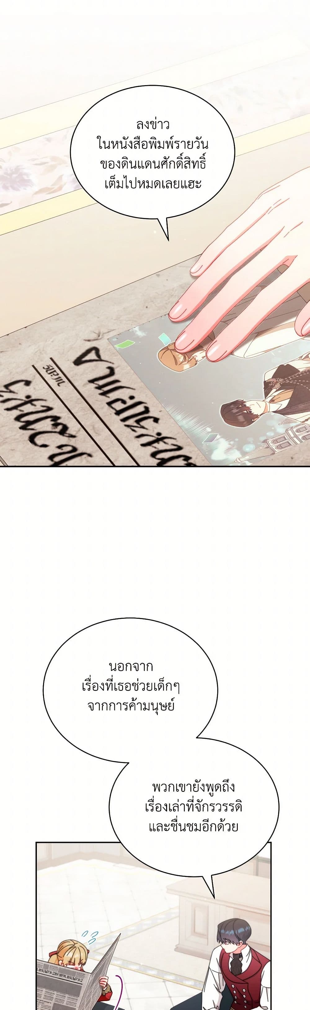 Writing My Male Lead's Happily Ever After page 14