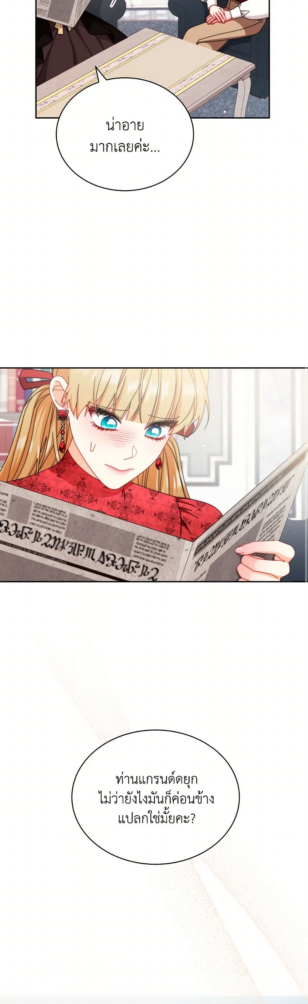 Writing My Male Lead's Happily Ever After page 15