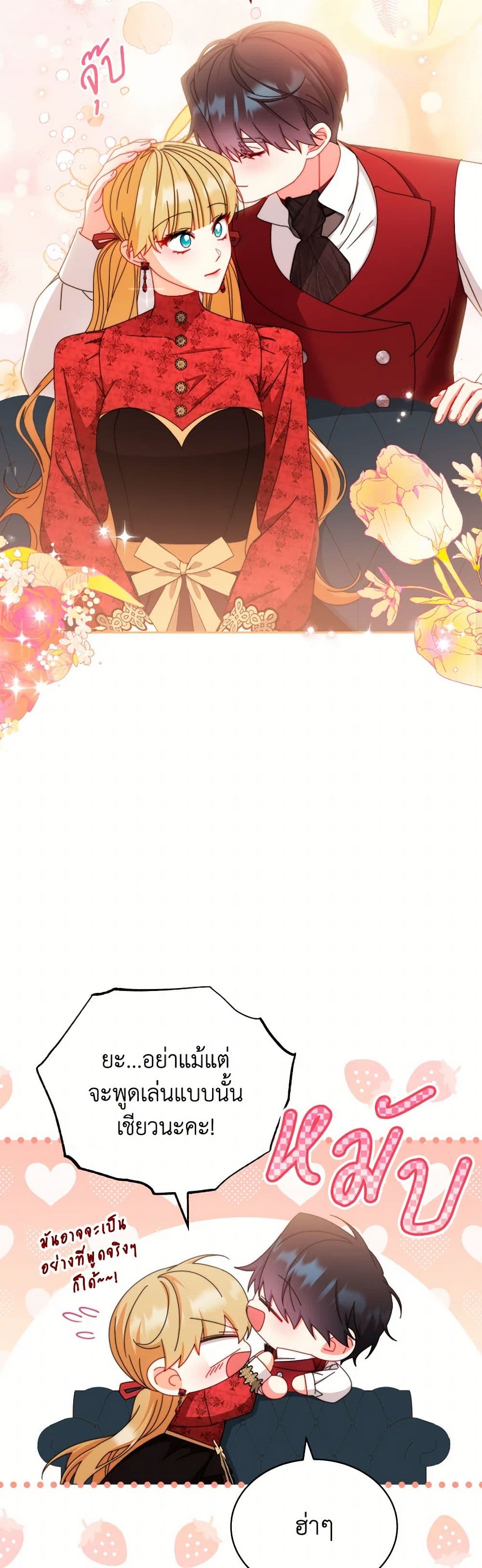 Writing My Male Lead's Happily Ever After page 27