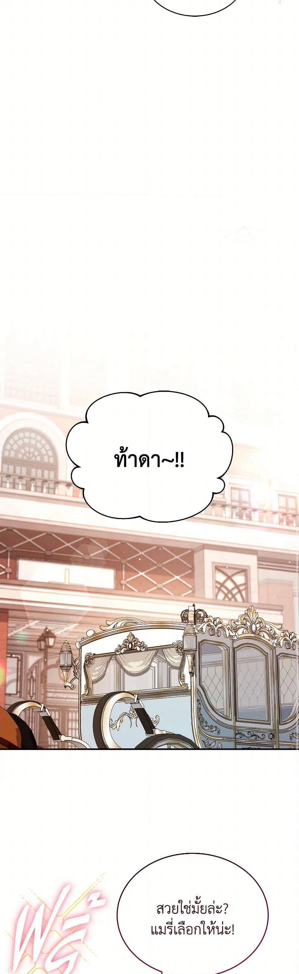 Writing My Male Lead's Happily Ever After page 28