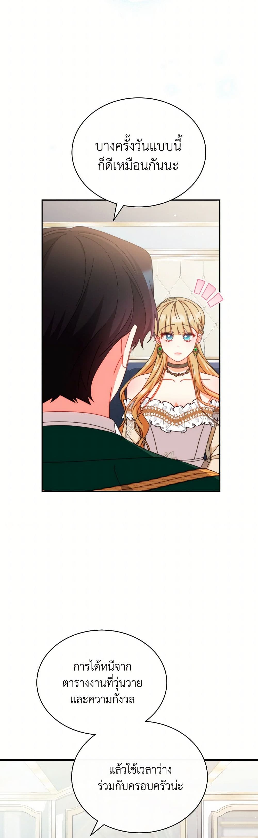 Writing My Male Lead's Happily Ever After page 36
