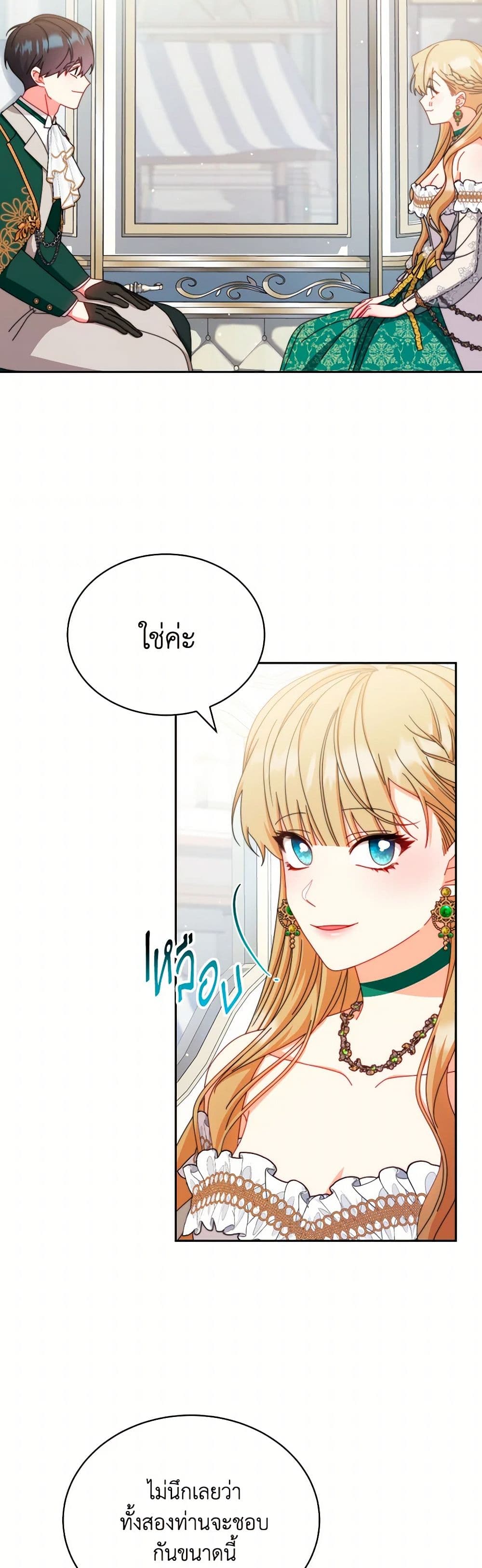 Writing My Male Lead's Happily Ever After page 37