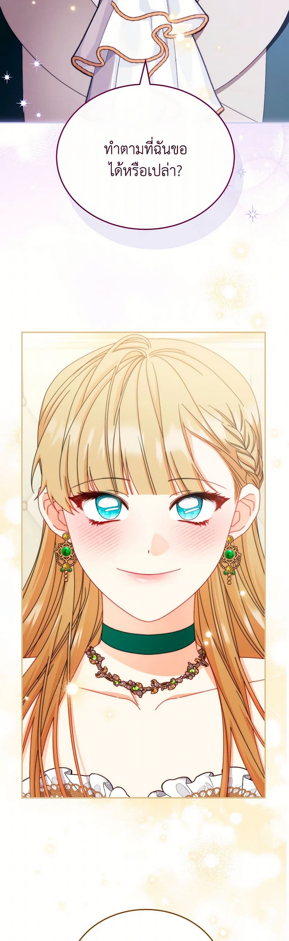 Writing My Male Lead's Happily Ever After page 40