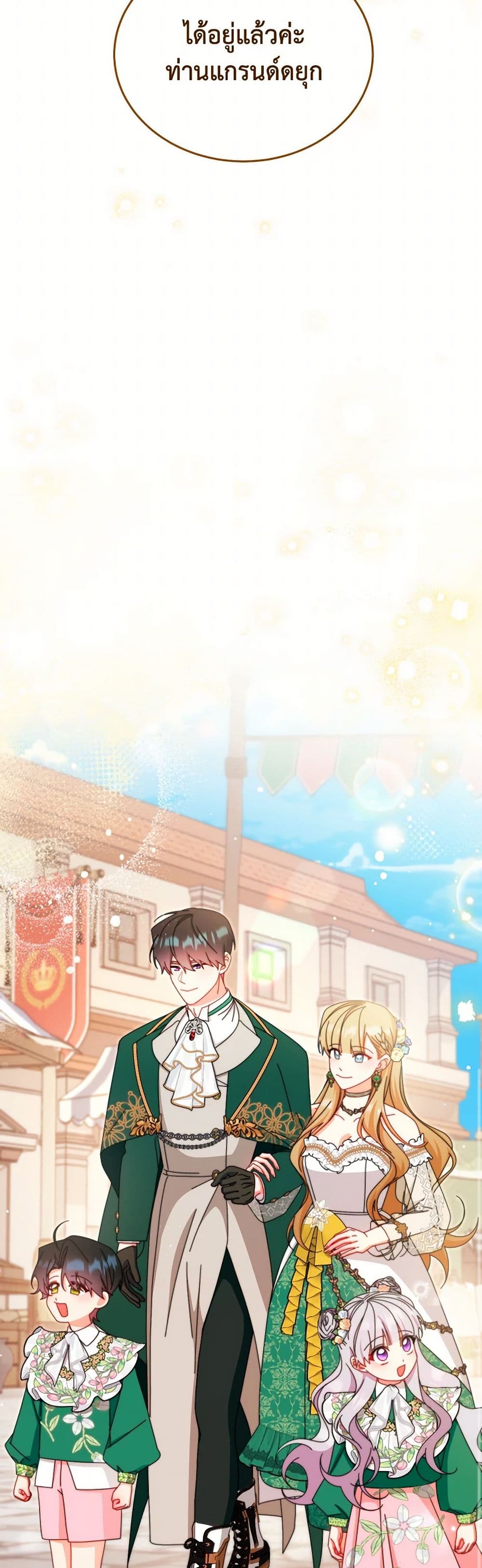 Writing My Male Lead's Happily Ever After page 41