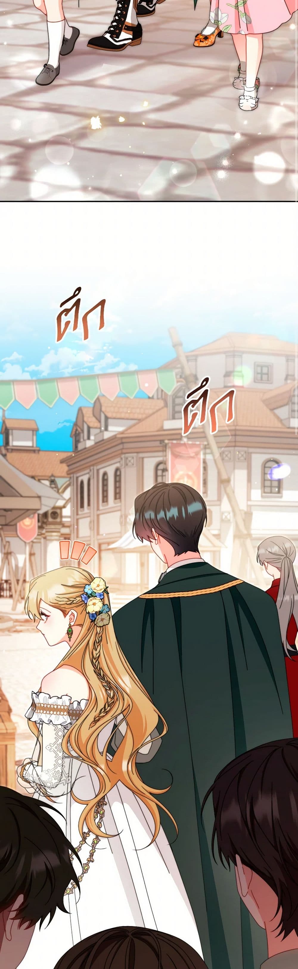 Writing My Male Lead's Happily Ever After page 42