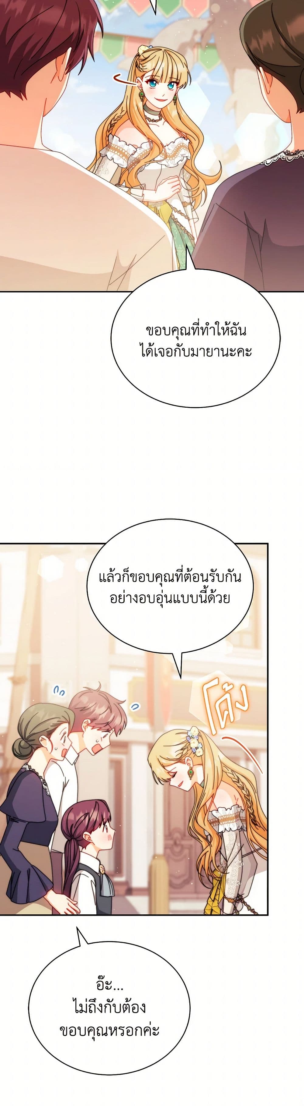 Writing My Male Lead's Happily Ever After page 7