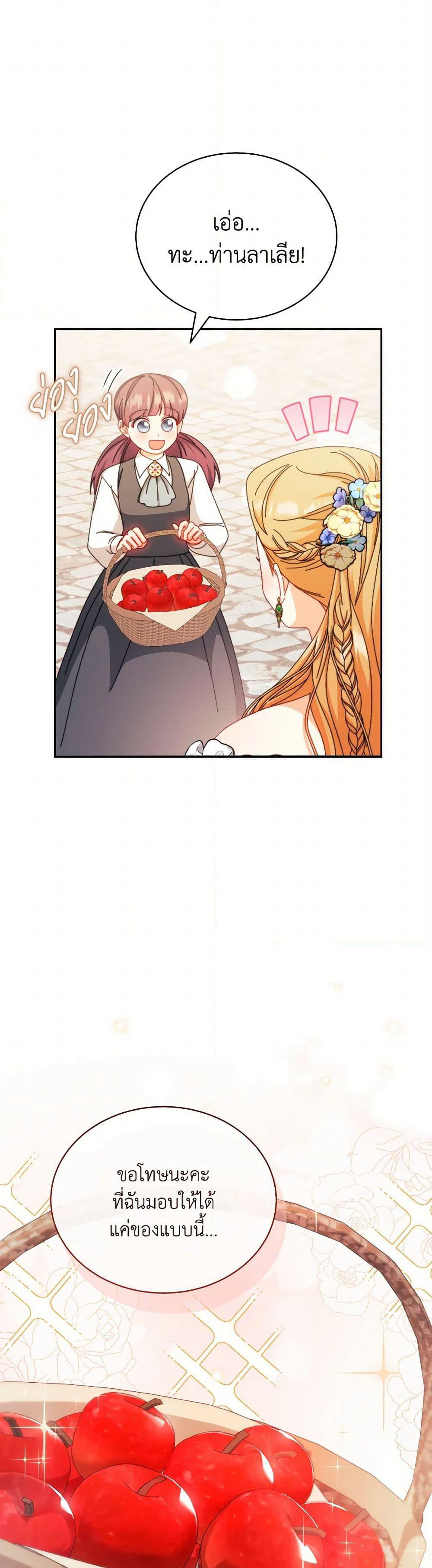 Writing My Male Lead's Happily Ever After page 8