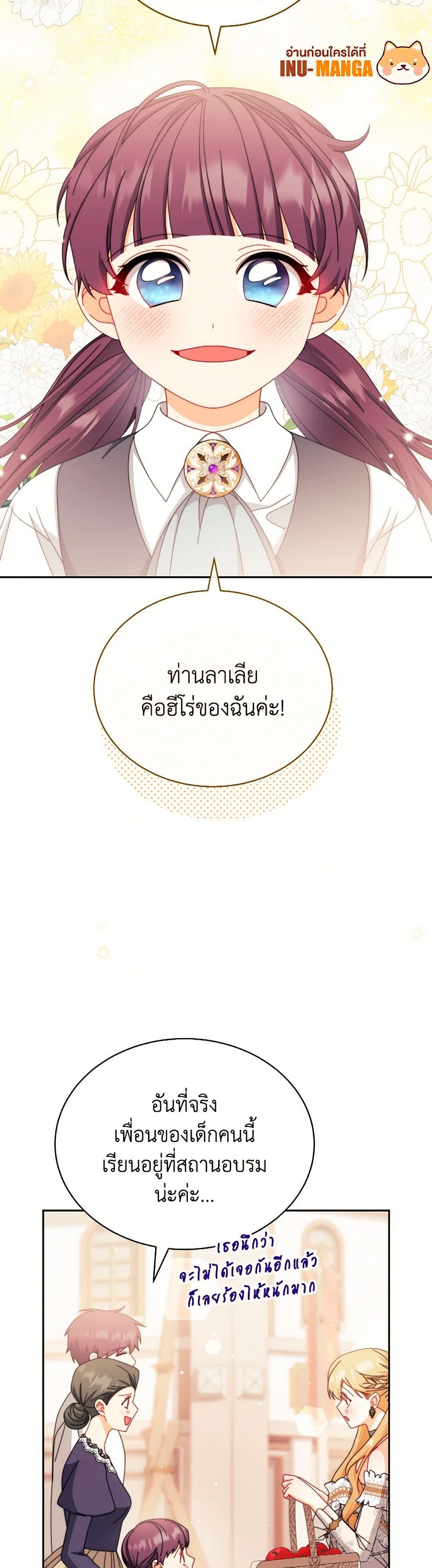 Writing My Male Lead's Happily Ever After page 10