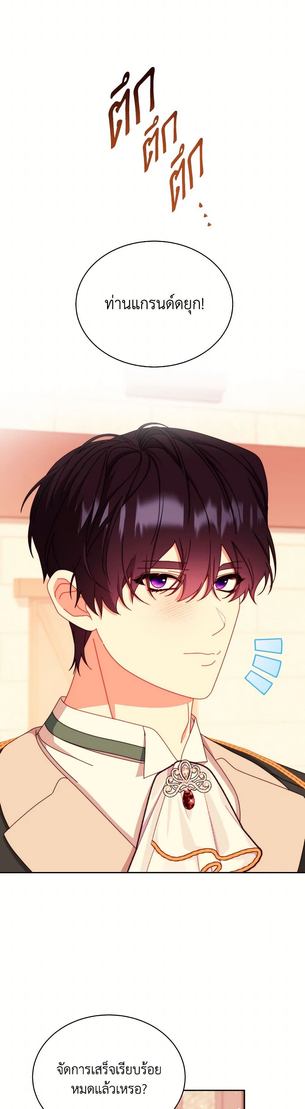 Writing My Male Lead's Happily Ever After page 40