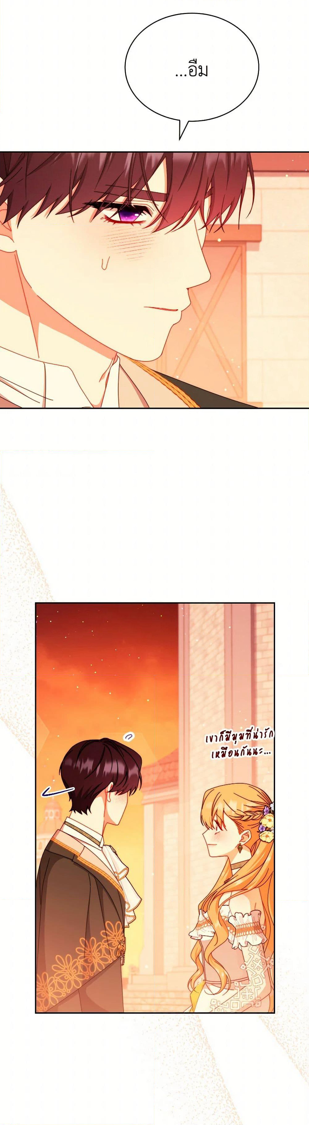 Writing My Male Lead's Happily Ever After page 42