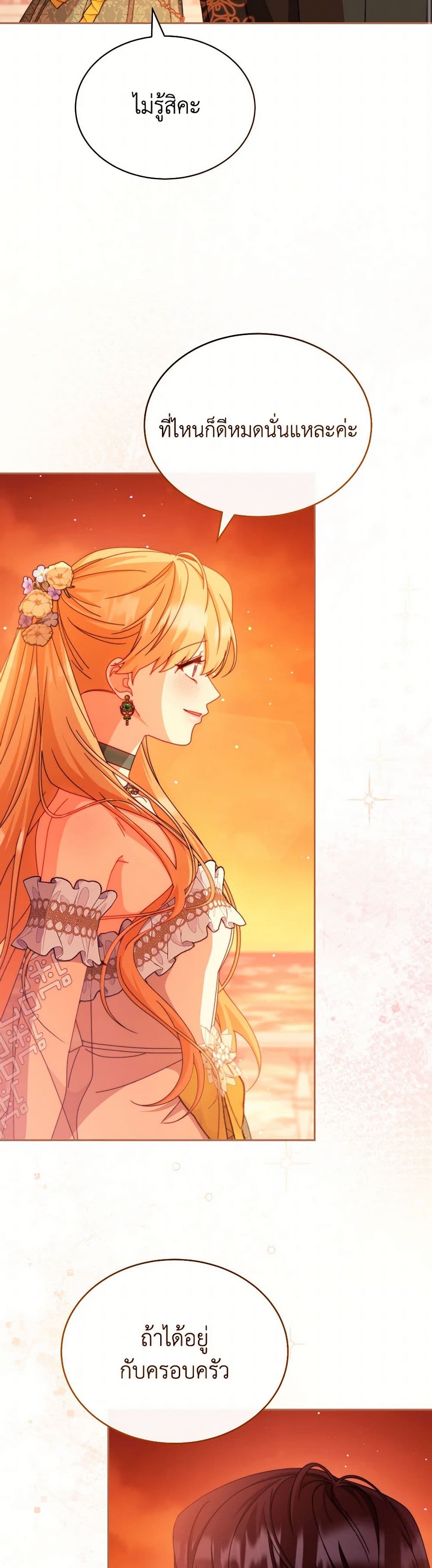 Writing My Male Lead's Happily Ever After page 49