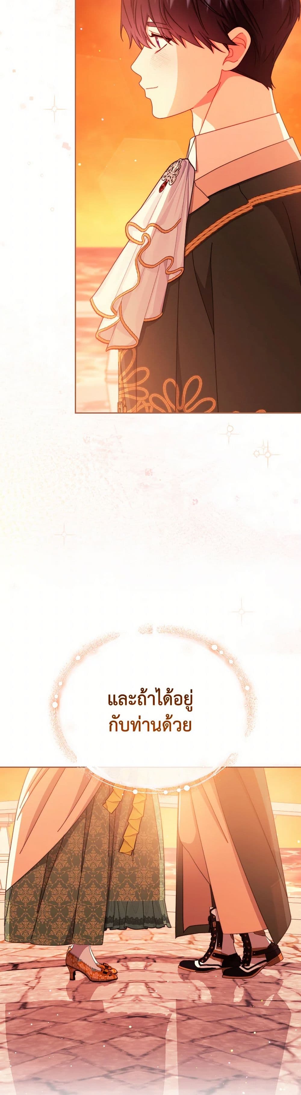 Writing My Male Lead's Happily Ever After page 50