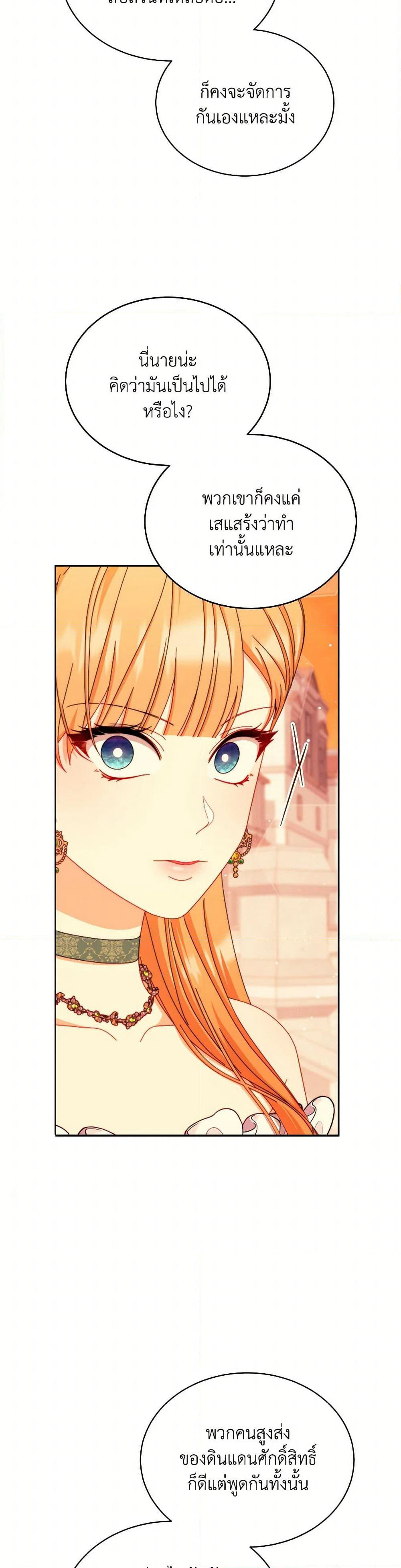 Writing My Male Lead's Happily Ever After page 8